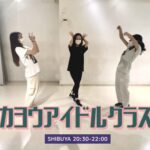 新潟で好きなアイドル曲でダンスをするなら！